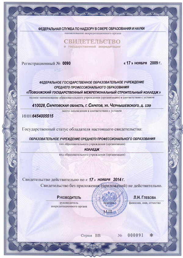 Сайт без сертификата. ИНН Московская Академия.